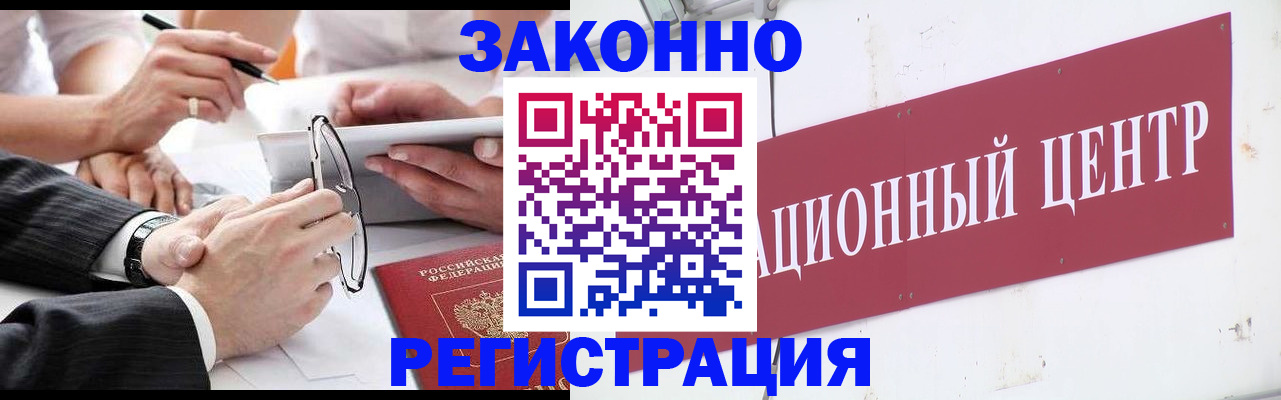 прописка для кредита в Армавире